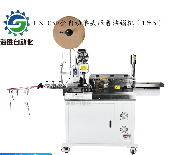 全自動沾錫機具備哪些優勢