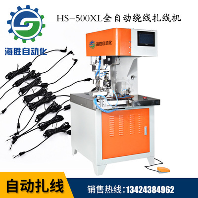 品牌直銷500XL全自動繞線扎線機USB電源線數據線扎線機8字形通用